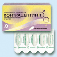 Контрацептин-Т